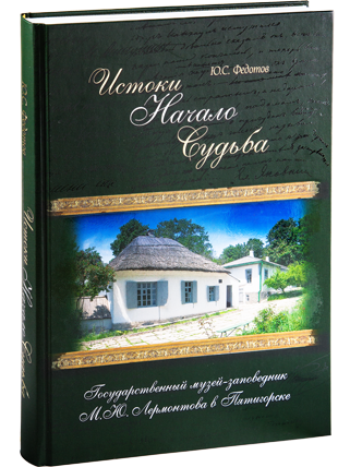 Подарочное издание с альбомом уникальных иллюстраций