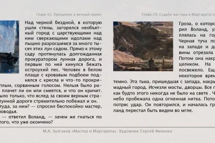 Набор открыток «С.Филенко Серия иллюстраций к роману М.А. Булгакова «Мастер и Маргарита» - миниатюра 44