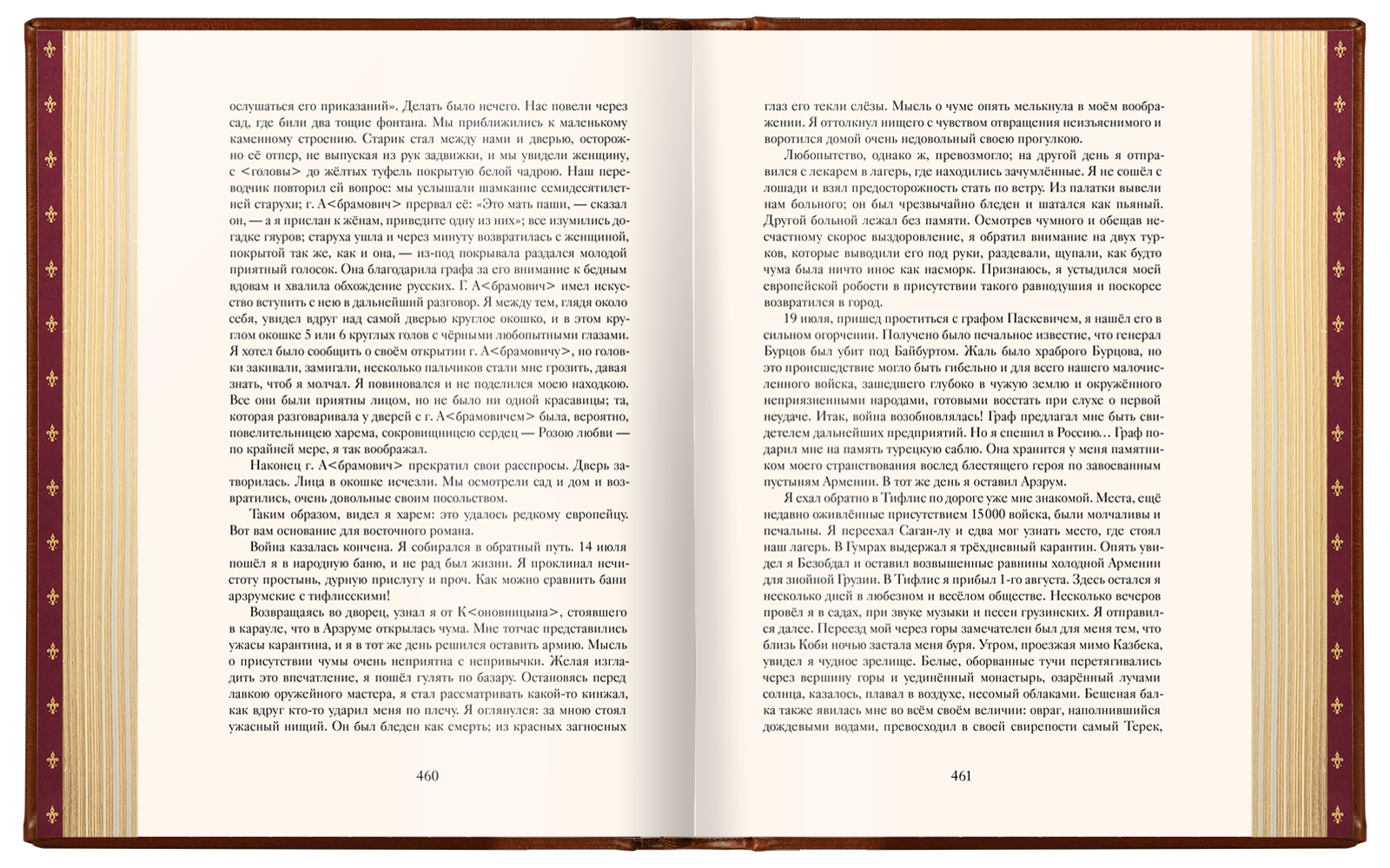 Избранные сочинения А. С. Пушкина Премиум - изображение 3