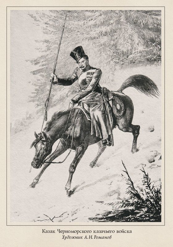 Набор открыток «Казаки в гравюрах и рисунках» - изображение 4