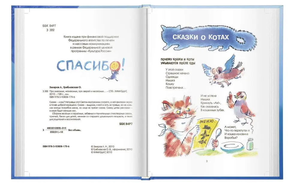 «Про знакомых незнакомых...» - изображение 2