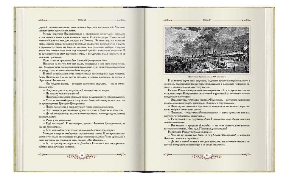 «Грозная туча» - изображение 4