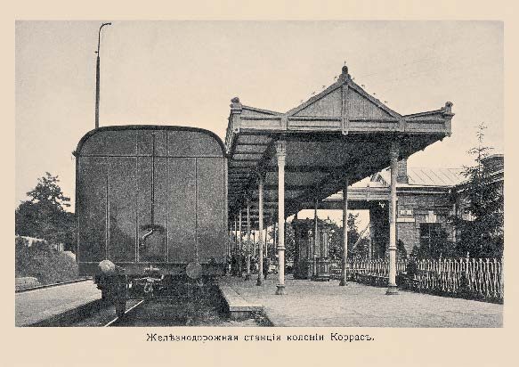 Набор «Открытки фототипии Отто Ренара Ретро Станции КМВ» - изображение 16