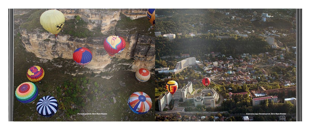 Земля и небо - изображение 10