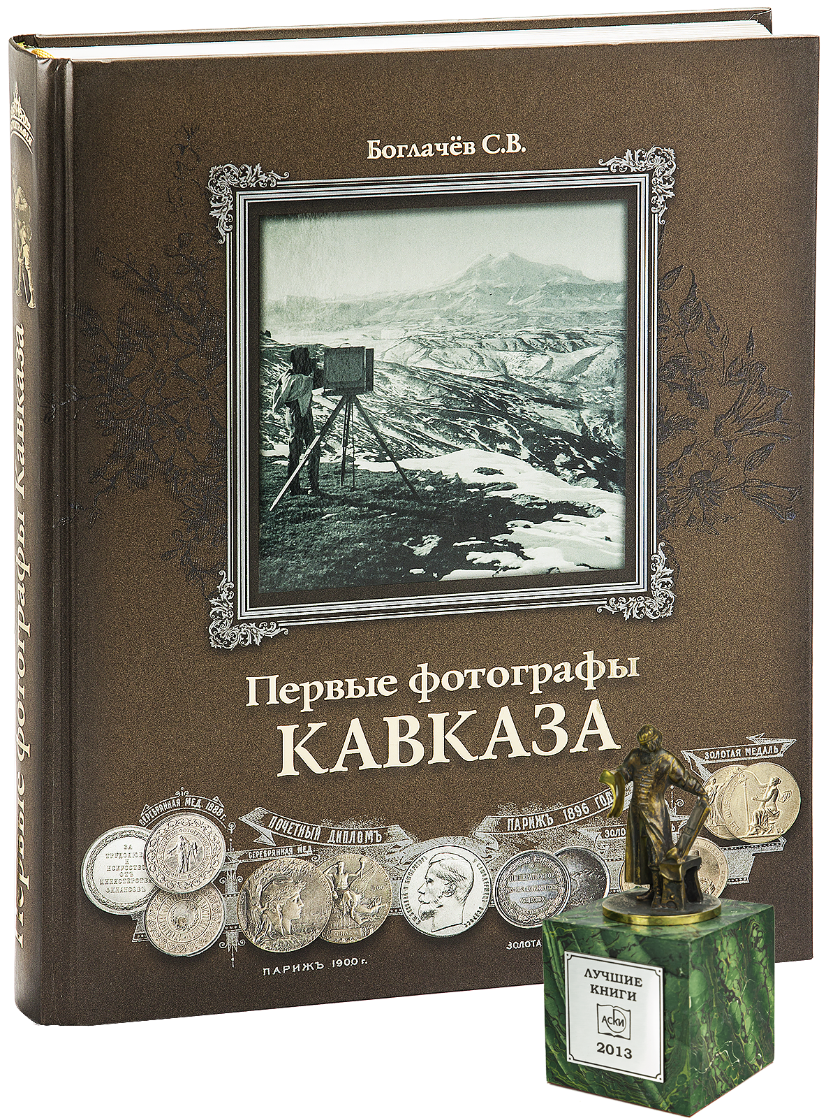 «Первые фотографы Кавказа»