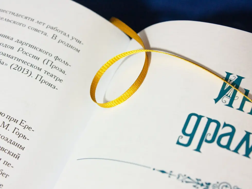 Антология литературы народов Северного Кавказа. Том III (в двух книгах) ДРАМАТУРГИЯ - изображение 7