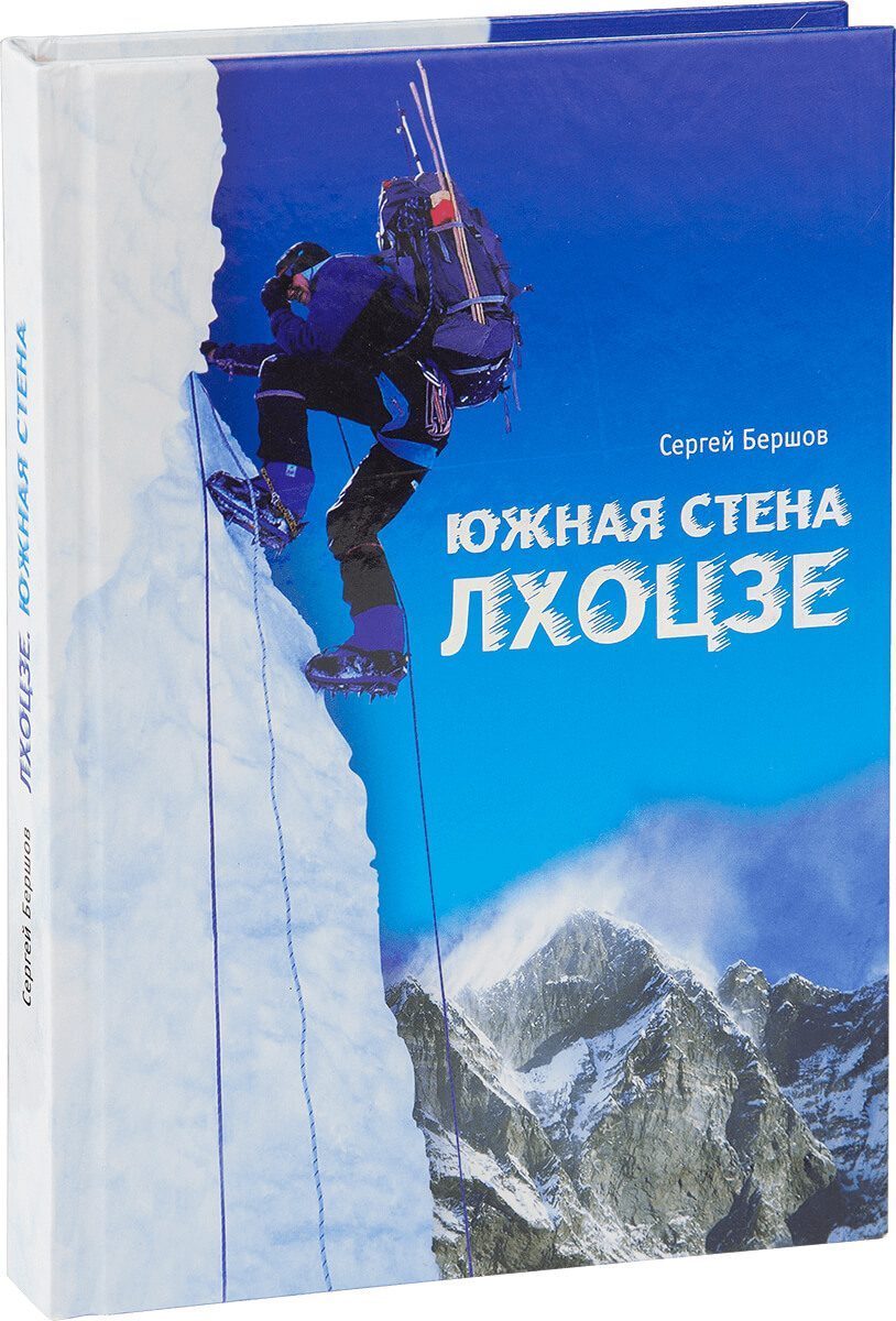 Южная стена Лхоцзе - изображение 3