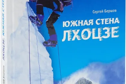 Южная стена Лхоцзе - миниатюра 3
