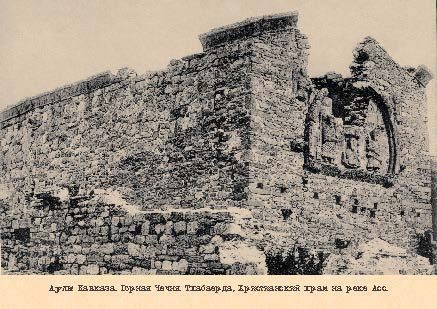 Набор открыток «Аулы Кавказа 3» - изображение 2