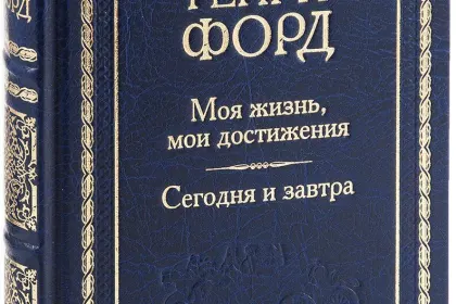 «Моя жизнь, мои достижения», «Сегодня и завтра» - миниатюра 3