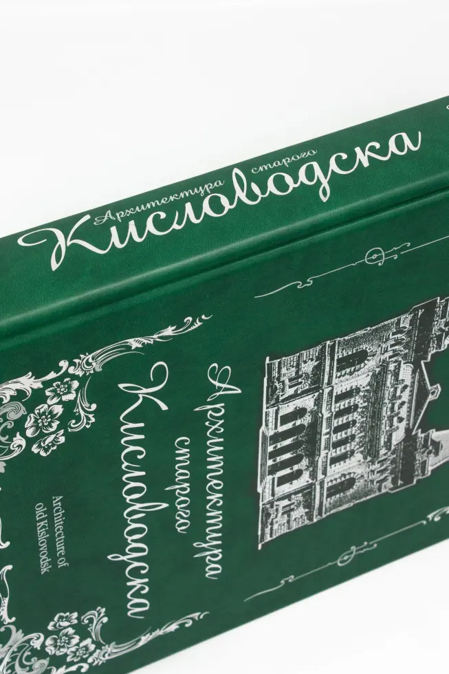 Архитектура старого Кисловодска - изображение 12