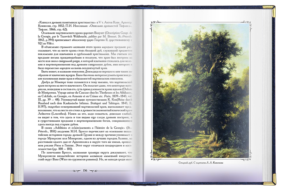 «Кавказские этюды» - изображение 4