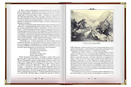 «Кавказские пленницы, или плен у Шамиля» - миниатюра 5