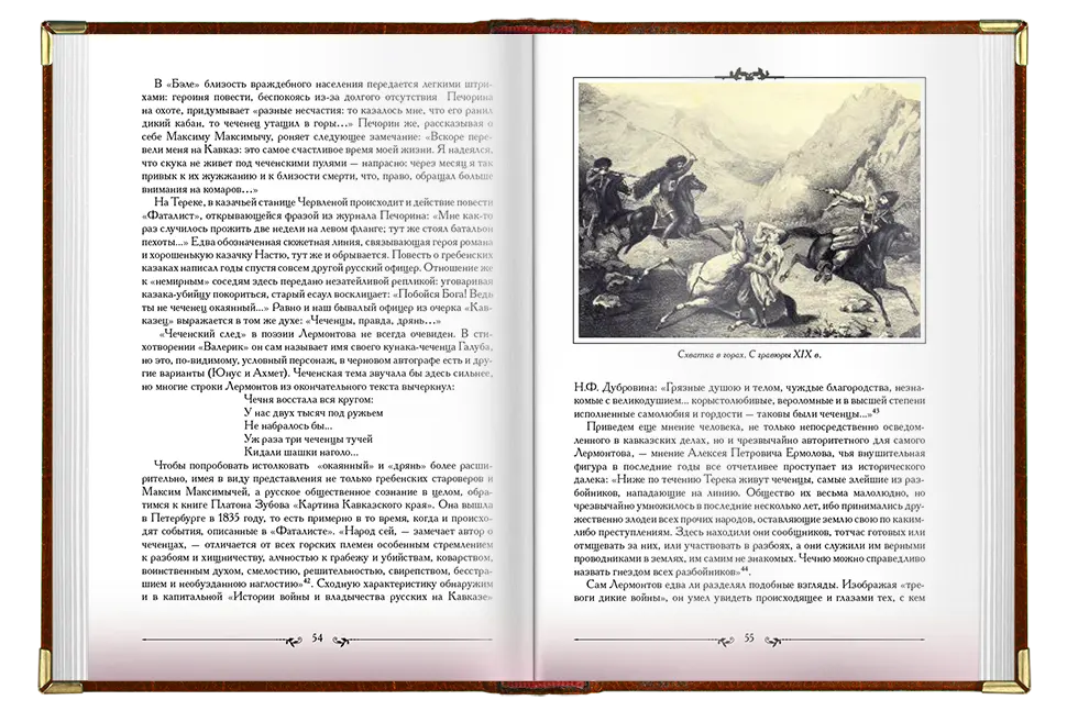 «Кавказские пленницы, или плен у Шамиля» - изображение 5