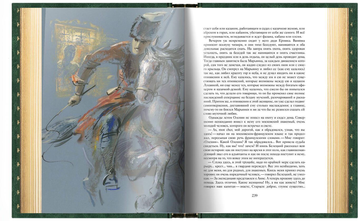 Кавказские произведения. Премиум - изображение 8