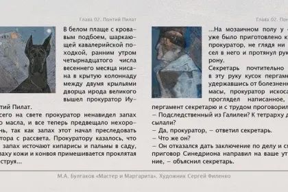 Набор открыток «С.Филенко Серия иллюстраций к роману М.А. Булгакова «Мастер и Маргарита» - миниатюра 36