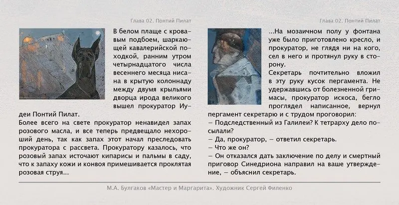Набор открыток «С.Филенко Серия иллюстраций к роману М.А. Булгакова «Мастер и Маргарита» - изображение 36