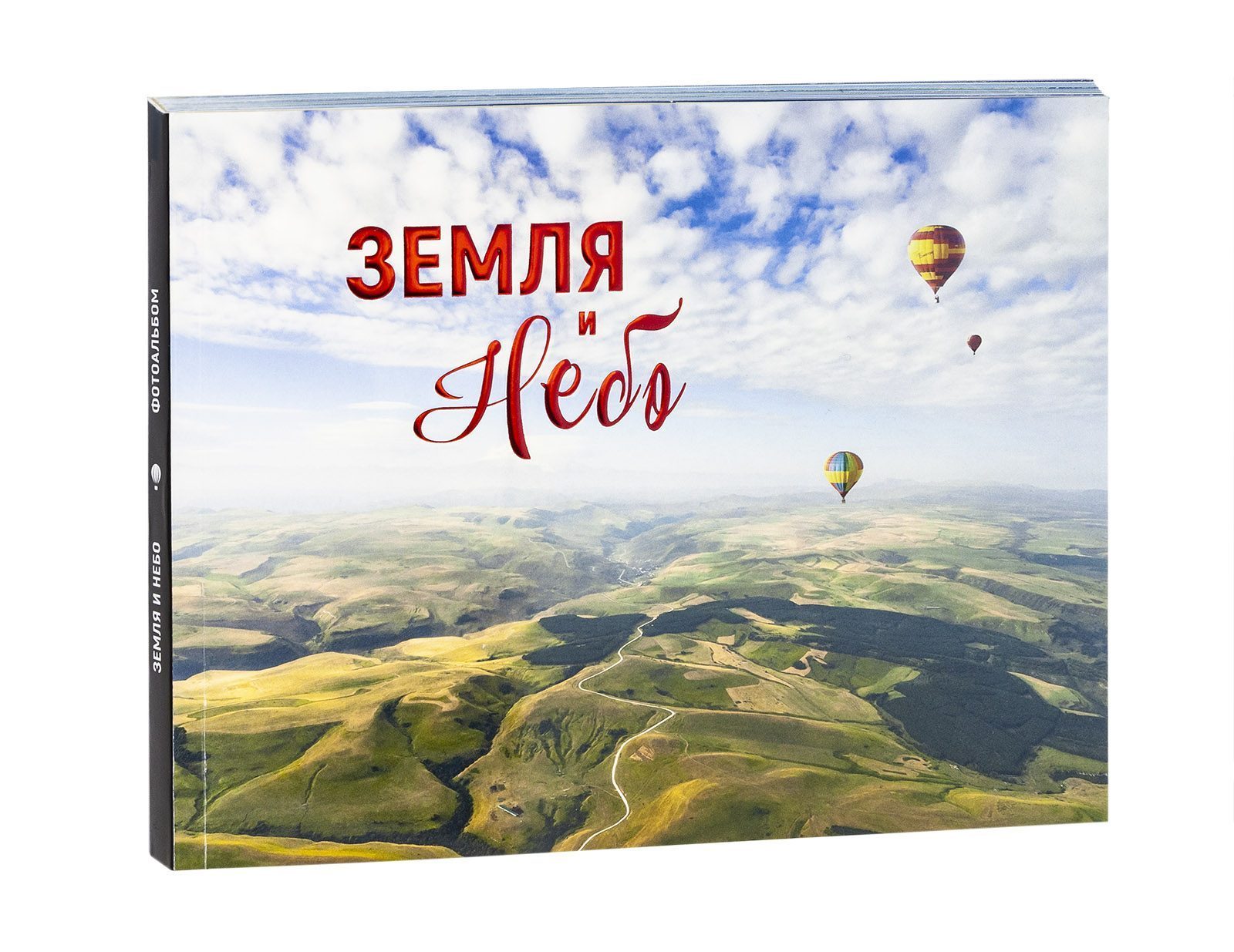 Земля и небо - изображение 4