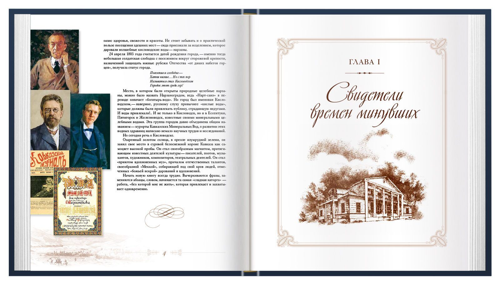 Кисловодск — приют прекрасных вдохновений - изображение 13