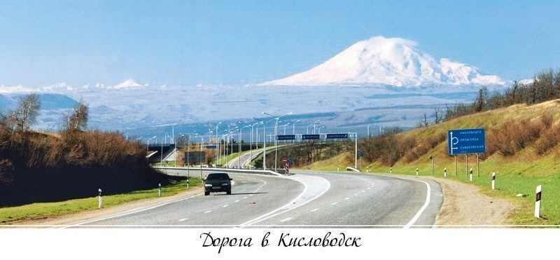 Набор открыток «Гора Эльбрус» - изображение 38