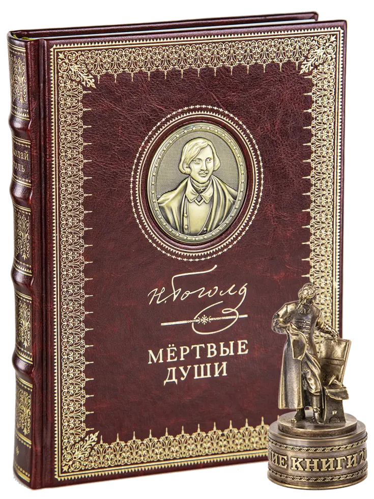 «Мёртвые души». VIP - изображение 3