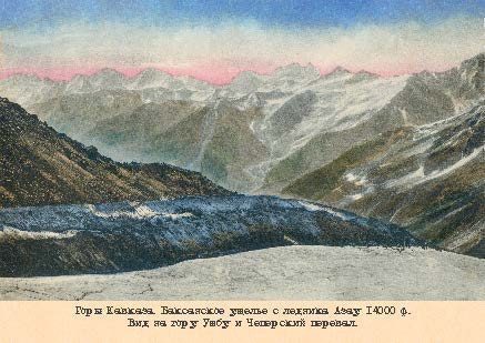 Набор открыток «Горы Кавказа 1» - изображение 14