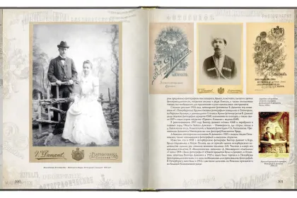 «Первые фотографы Кавказа» - миниатюра 4