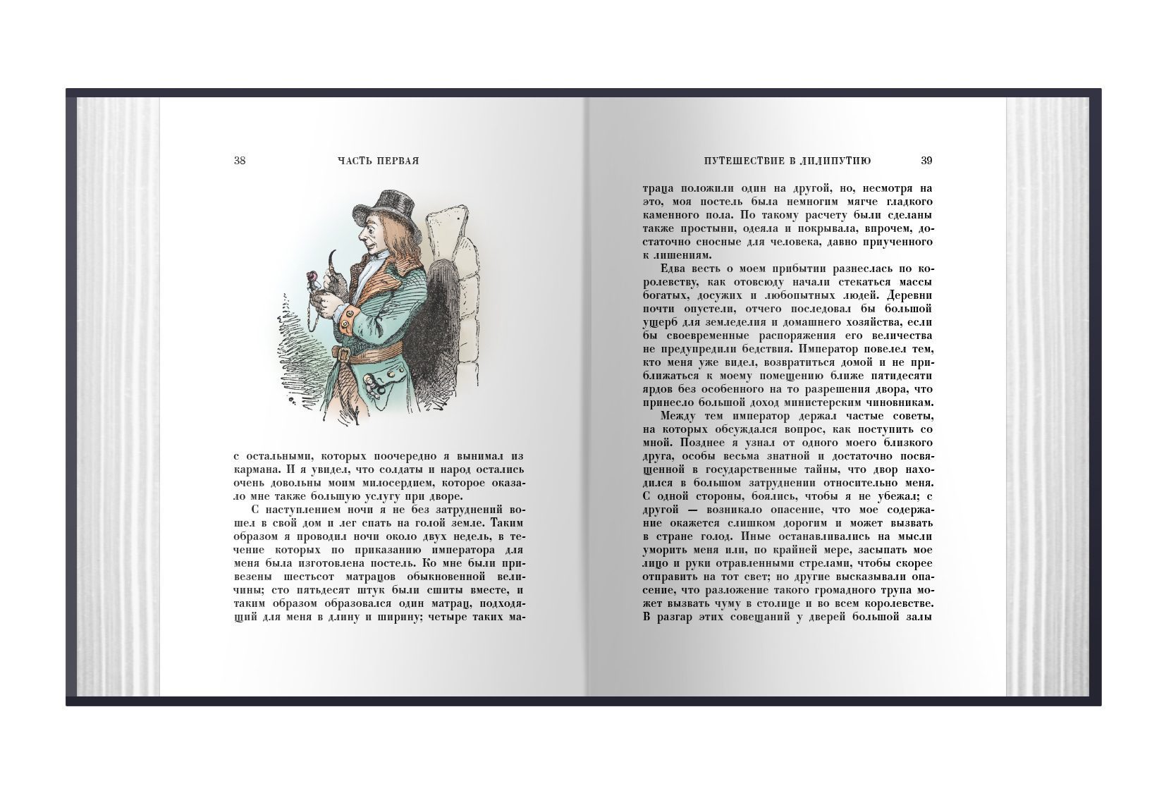 Комплект «Путешествия Гулливера» и «Робинзон Крузо» - изображение 4