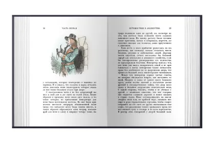 Комплект «Путешествия Гулливера» и «Робинзон Крузо» - миниатюра 4