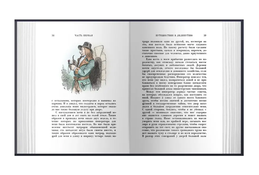 Комплект «Путешествия Гулливера» и «Робинзон Крузо» - изображение 4