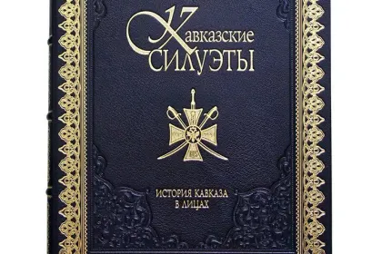 «Кавказские силуэты» - миниатюра 2
