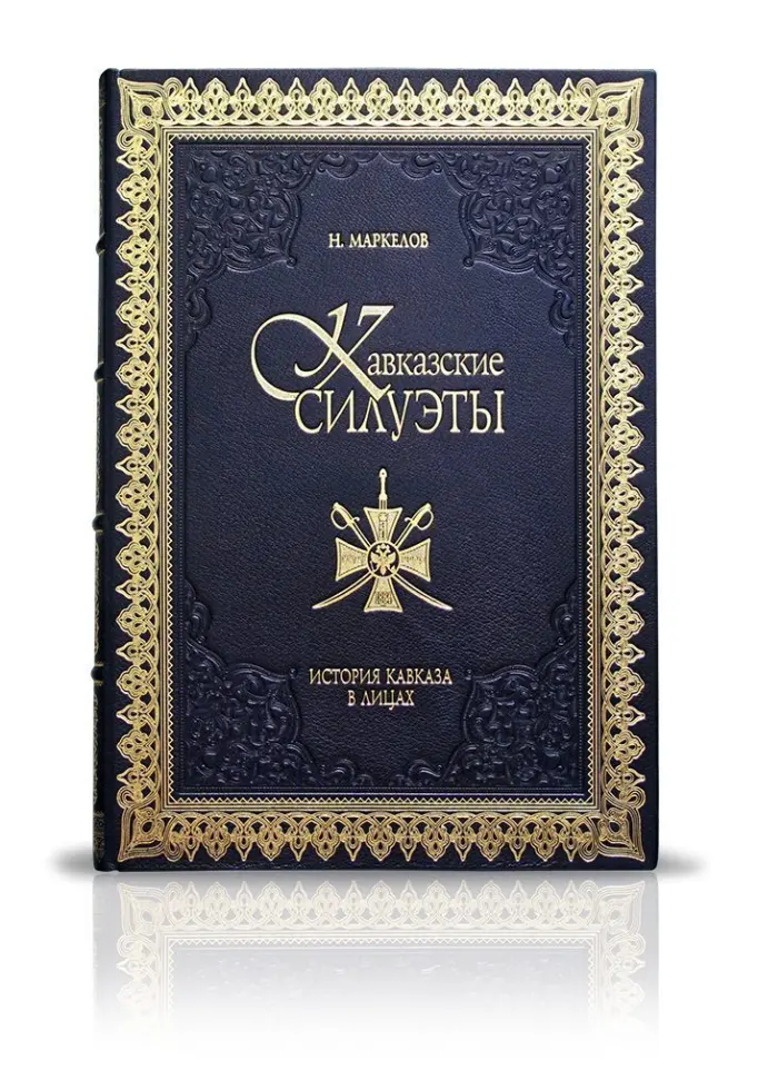 «Кавказские силуэты» - изображение 2