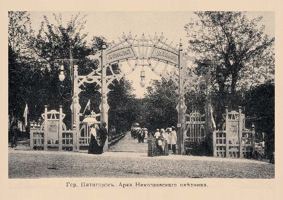 Набор «Открытки фототипии Отто Ренара Ретро Пятигорск 1» - изображение 8