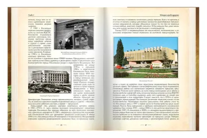 «Кисловодск и его окрестности. Путеводитель» - миниатюра 17