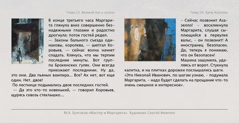Набор открыток «С.Филенко Серия иллюстраций к роману М.А. Булгакова «Мастер и Маргарита» - изображение 4