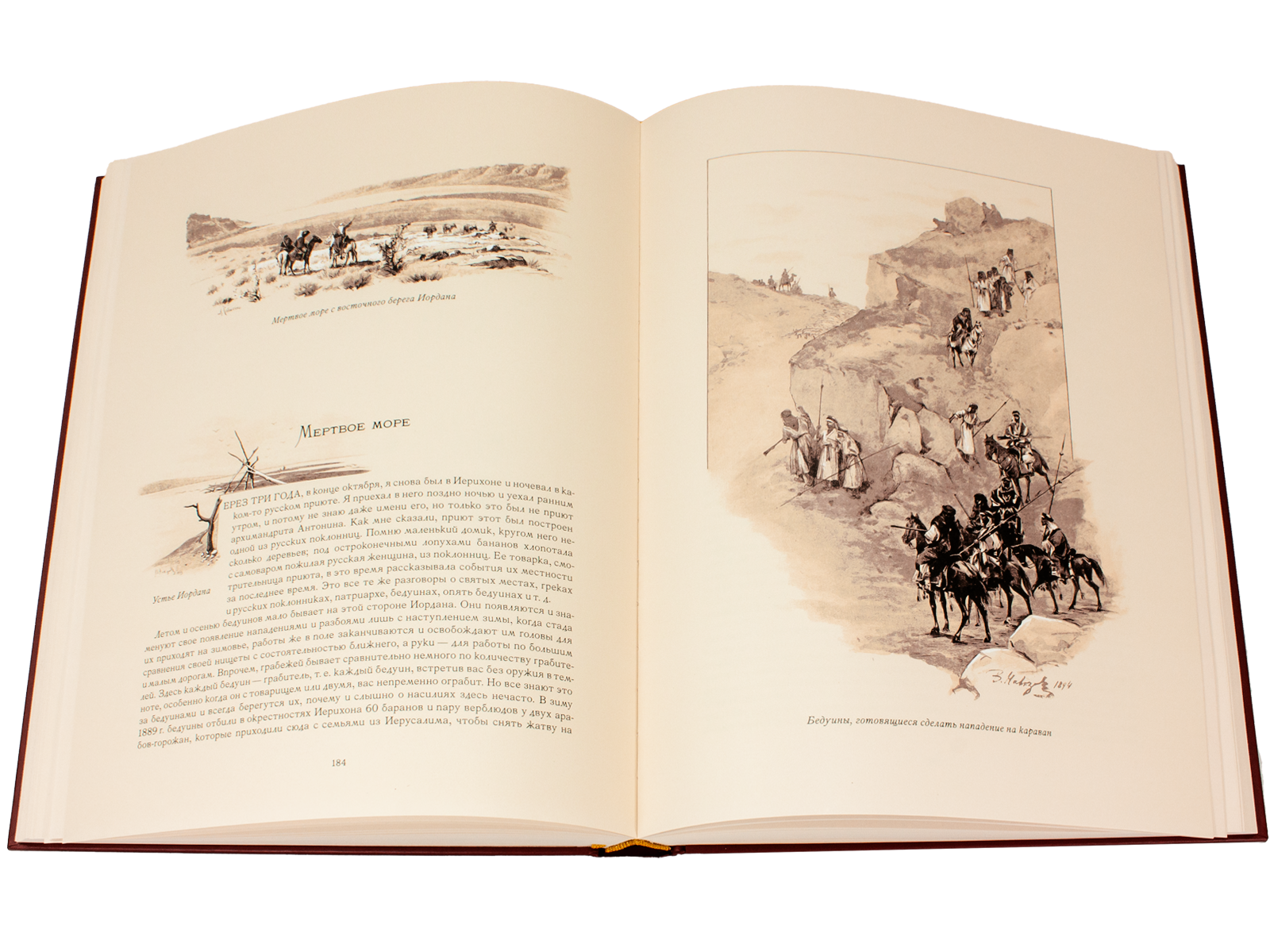 Палестина - изображение 10