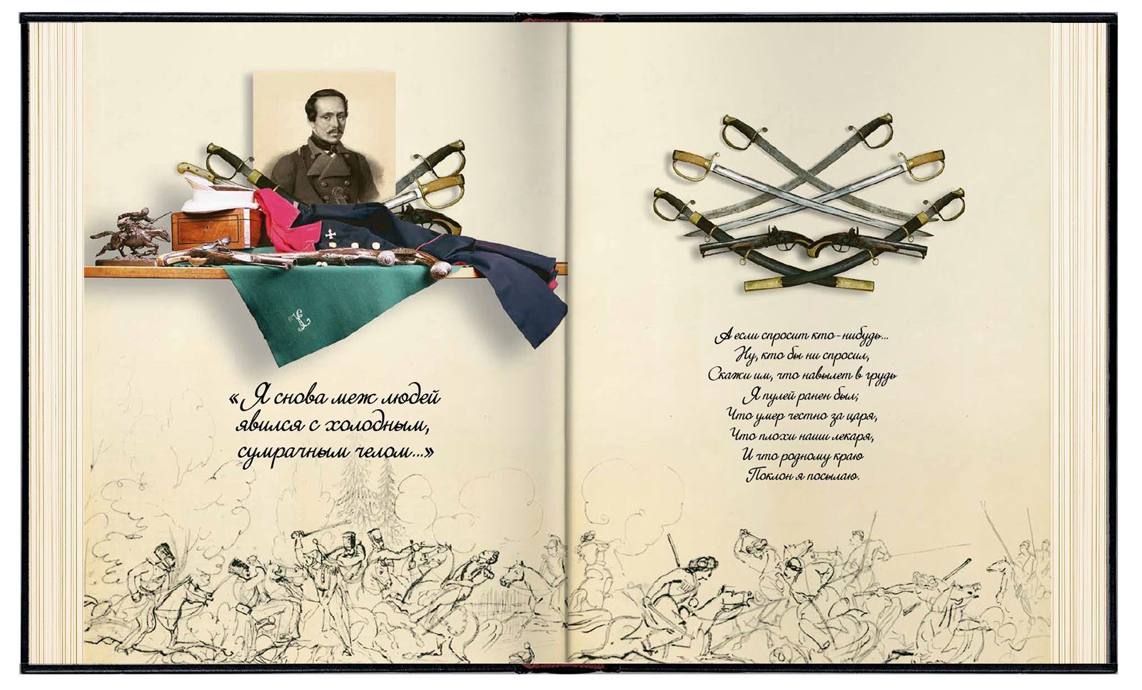 Сто шедевров лермонтовского музея. VIP - изображение 13