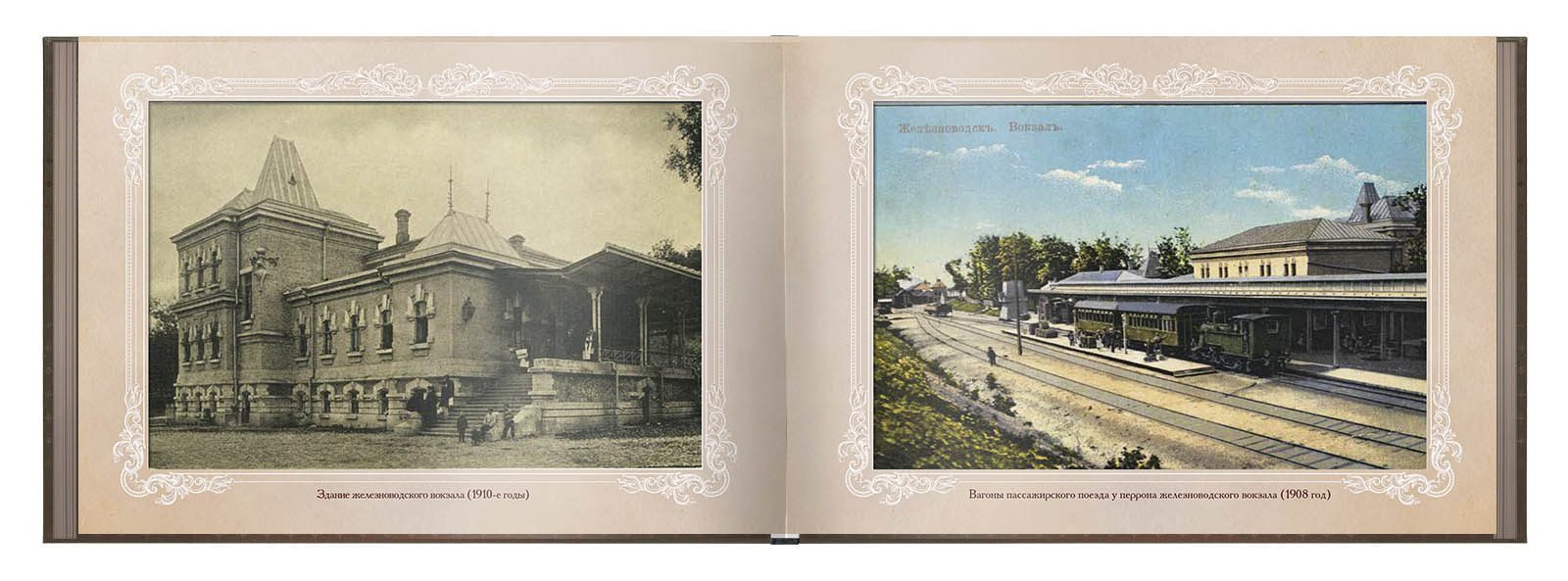 «Путешествие в прошлое. По железной дороге» - изображение 4