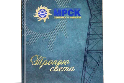 «Тропою света» - миниатюра 1