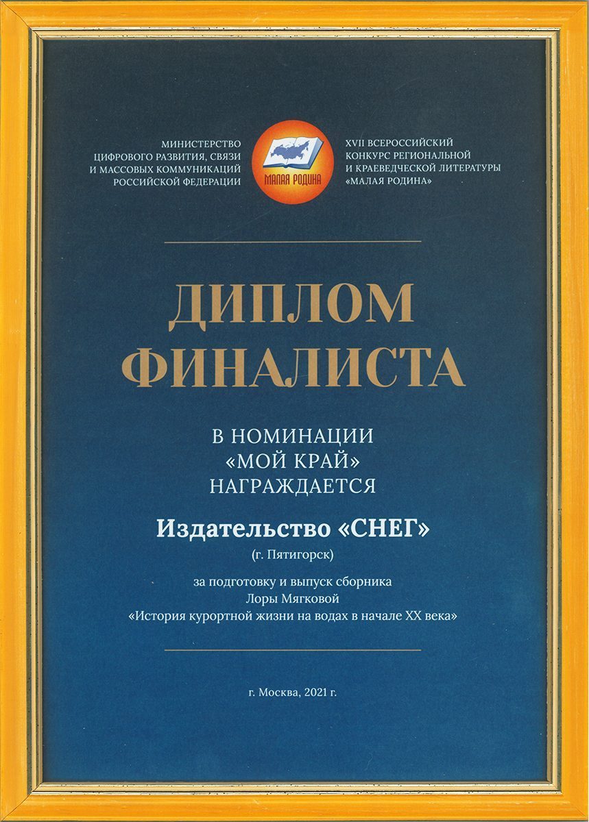 Истории курортной жизни - изображение 22