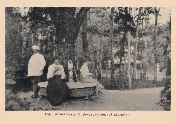 Набор «Открытки фототипии Отто Ренара Ретро Кисловодск 12» - изображение 12