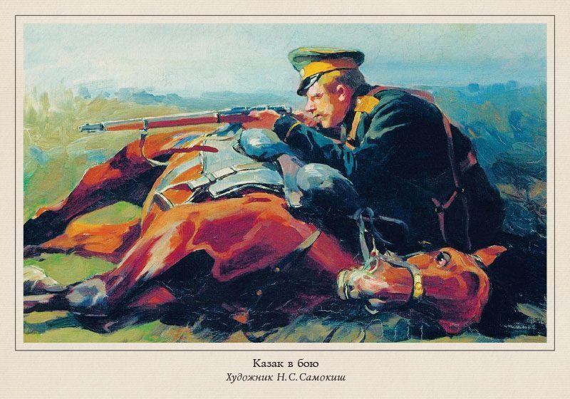 Набор открыток «Казаки в работах Н.С. Самокиша» - изображение 5