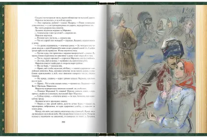 Кавказские произведения. Премиум - миниатюра 7