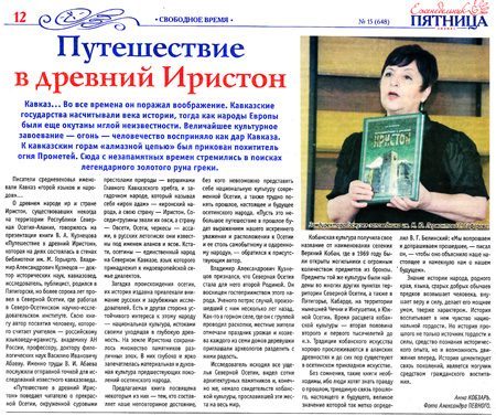 Путешествие в древний Иристон