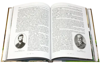 Кисловодск: эпохи, события, люди - миниатюра 18