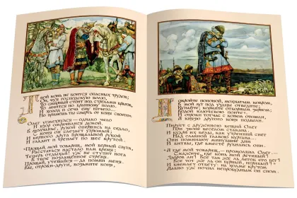 «Песнь о вещем Олеге» Рисунки В.М.Васнецова - миниатюра 4