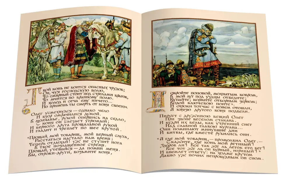 «Песнь о вещем Олеге» Рисунки В.М.Васнецова - изображение 4