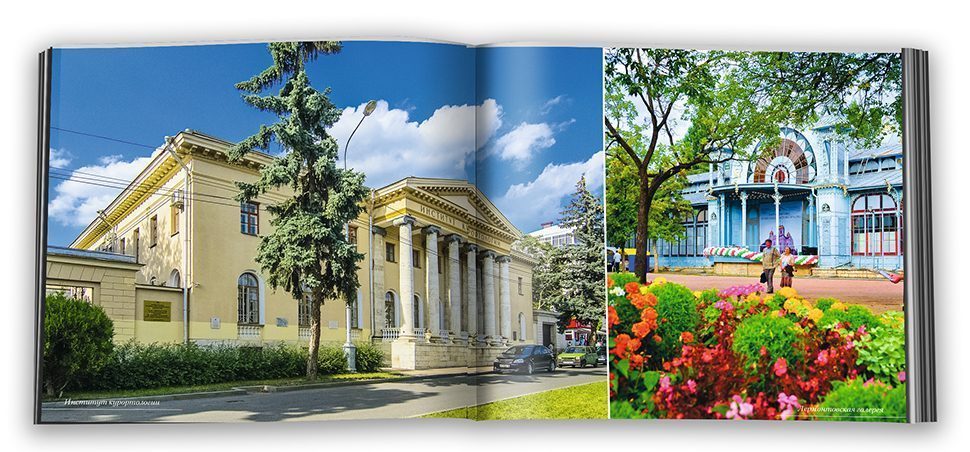 «Пятигорск с любовью» - изображение 8