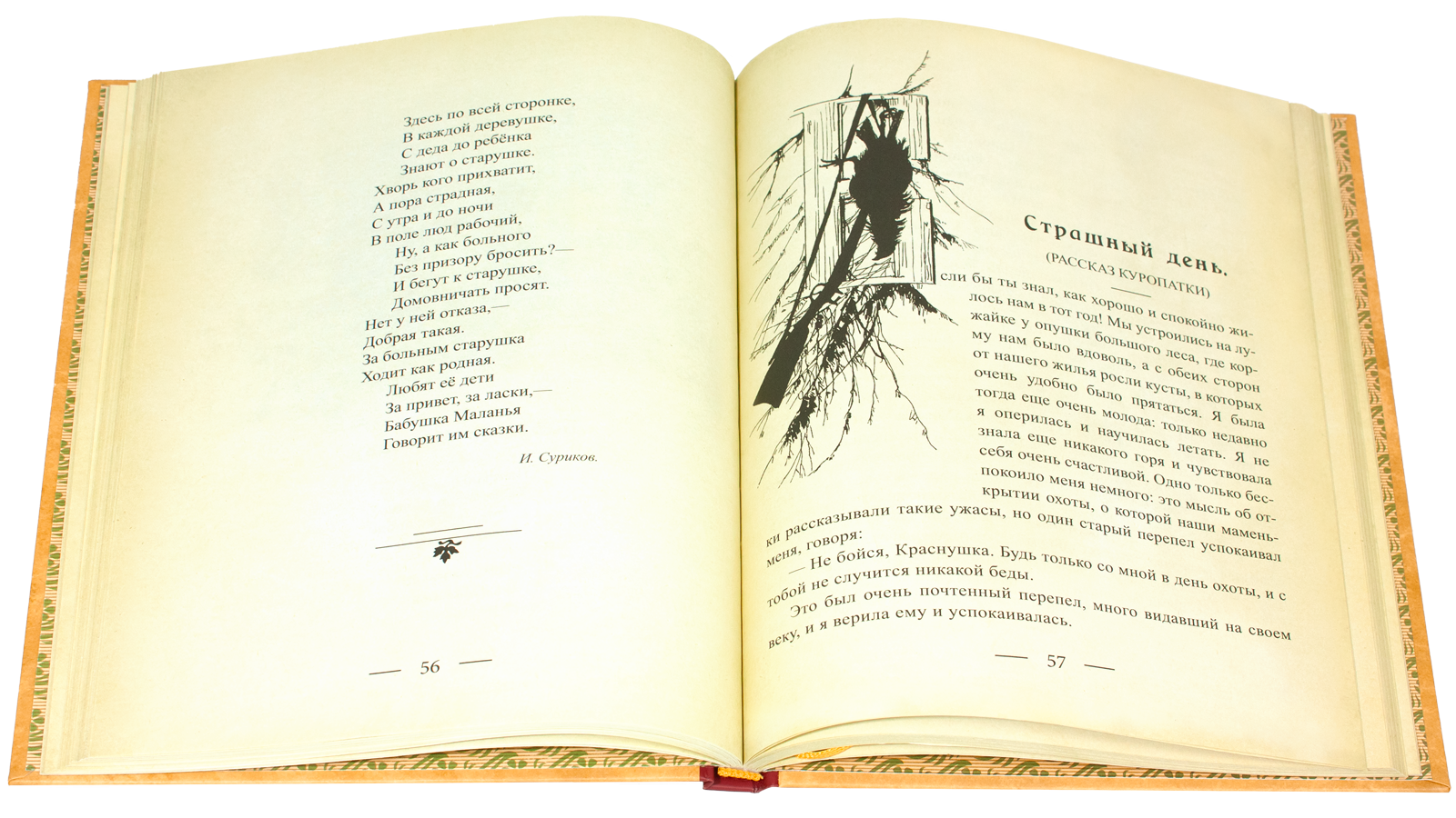 Для маленьких людей - изображение 17