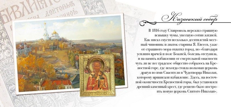 Набор открыток «Ставрополь» - изображение 17